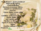 Агентство Ризолит-Липецк искренне поздравляет с Днем рождения Мерзлякову Ирину Александровну!